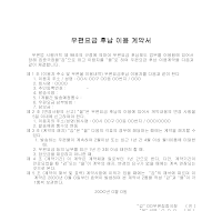 우편요금후납이용계약서 우편요금후납이용계약서